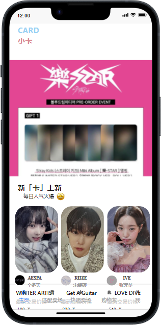 小卡超市小程序首页