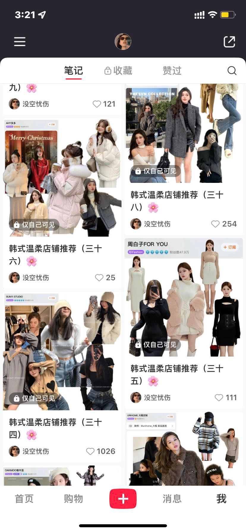小红书笔记截图 01