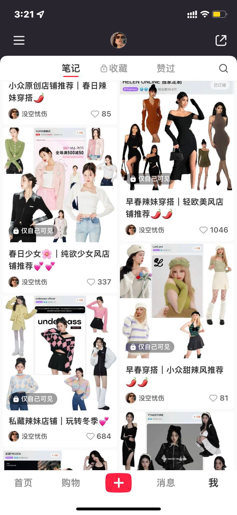 小红书笔记截图 02