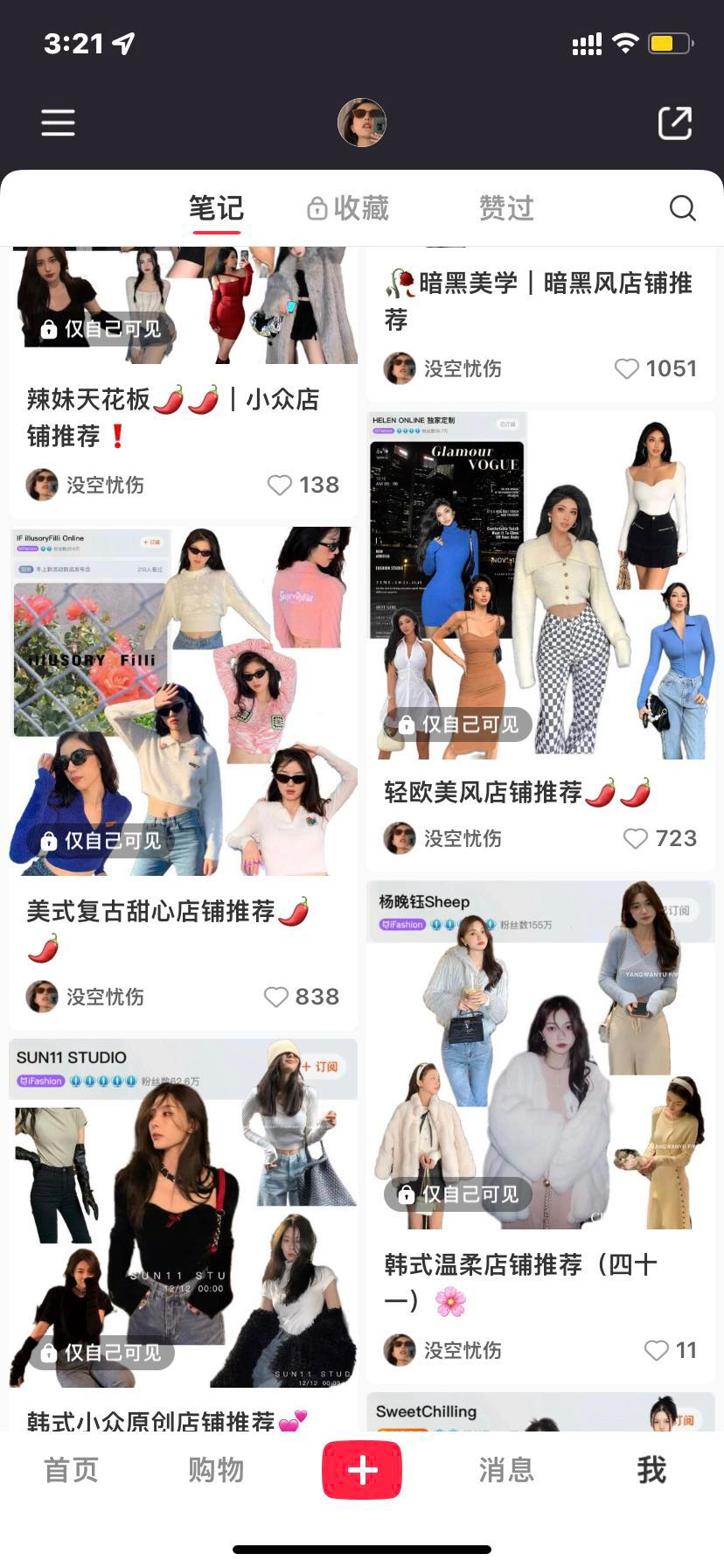 小红书笔记截图 03